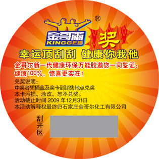 正確的防偽標簽保護策略應該考慮的三個關鍵問題！